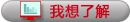 wenzhangbutton.gif wenzhangbutton.gif