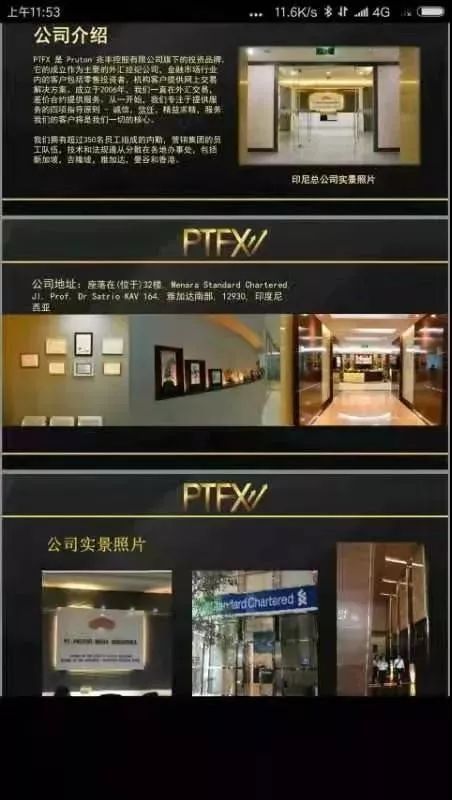 她查看了相关材料,“朋友”向其介绍,该平台“受印尼监管部门监管,外汇托管为真金融,公司聘请世界顶尖操盘手进行交易,客户只要选择好操盘手并投资即可托管交易获得一定盈利,每月收益4%左右,风控做得很好”。