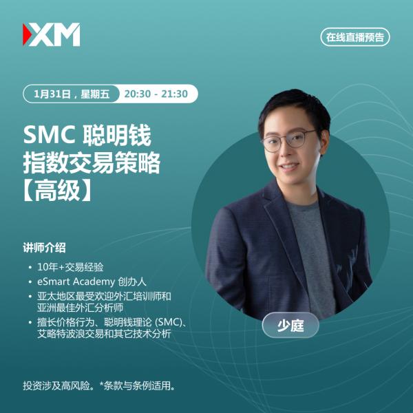 【富拓外汇官网】：|富拓|，中文在线直播讲座，今日预告（1/31）(图1)